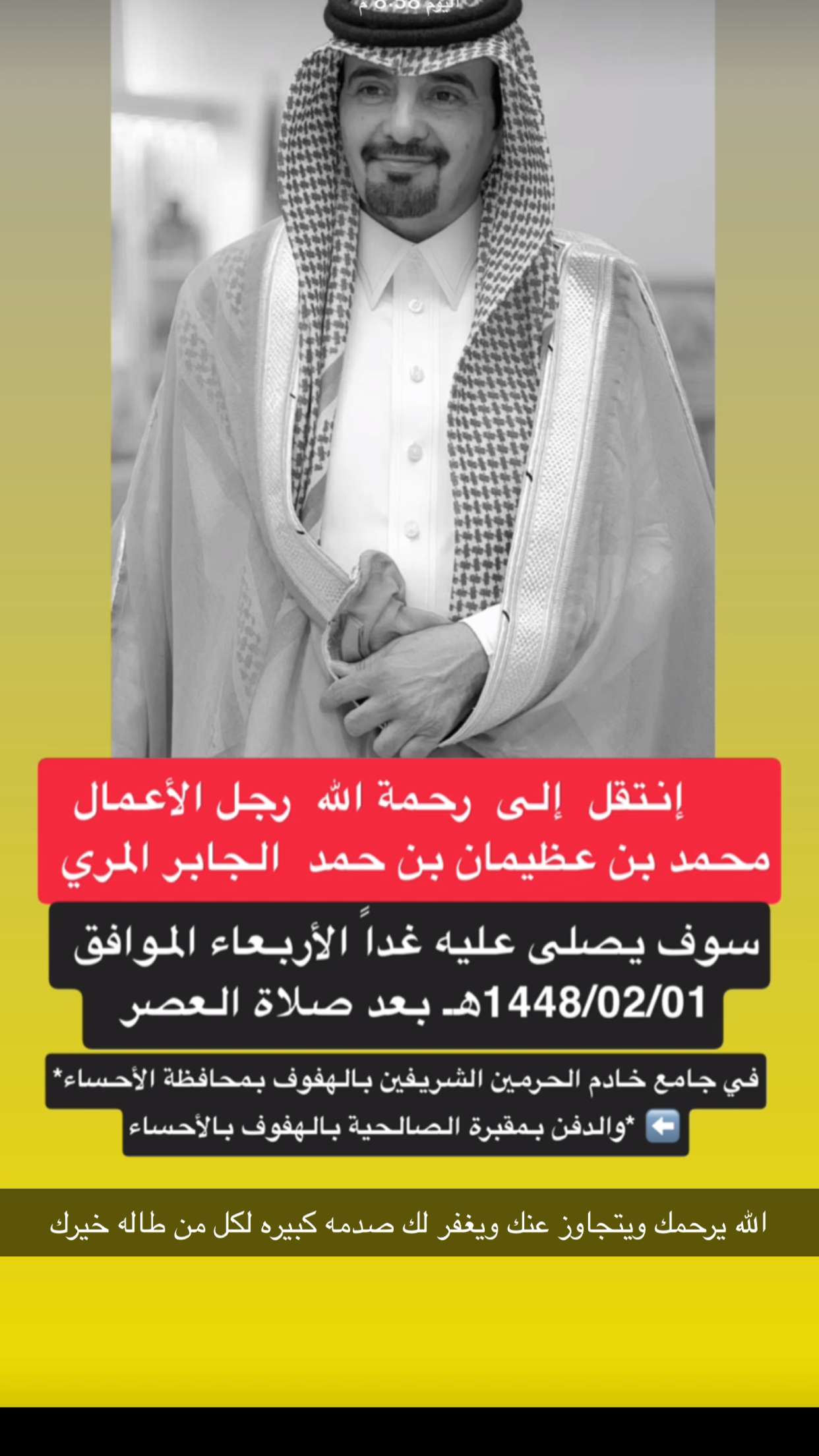 محتوى سناب شات لـ سناب زين الوصايف