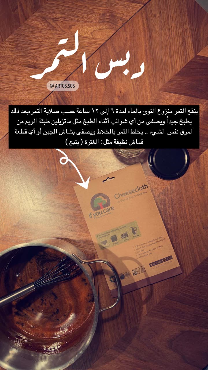 محتوى سناب شات لـ Artos الأقرب للطبيعة🌱
