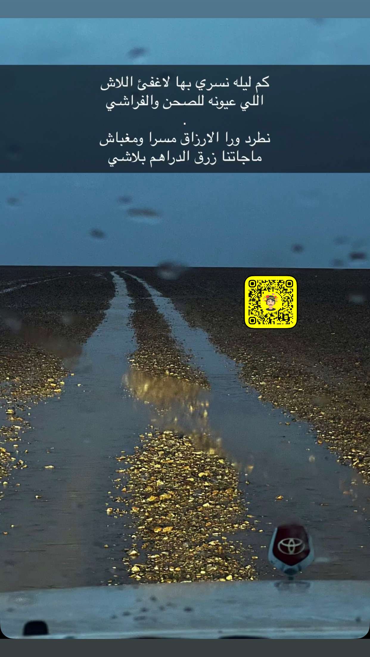 محتوى سناب شات لـ ابو فهد