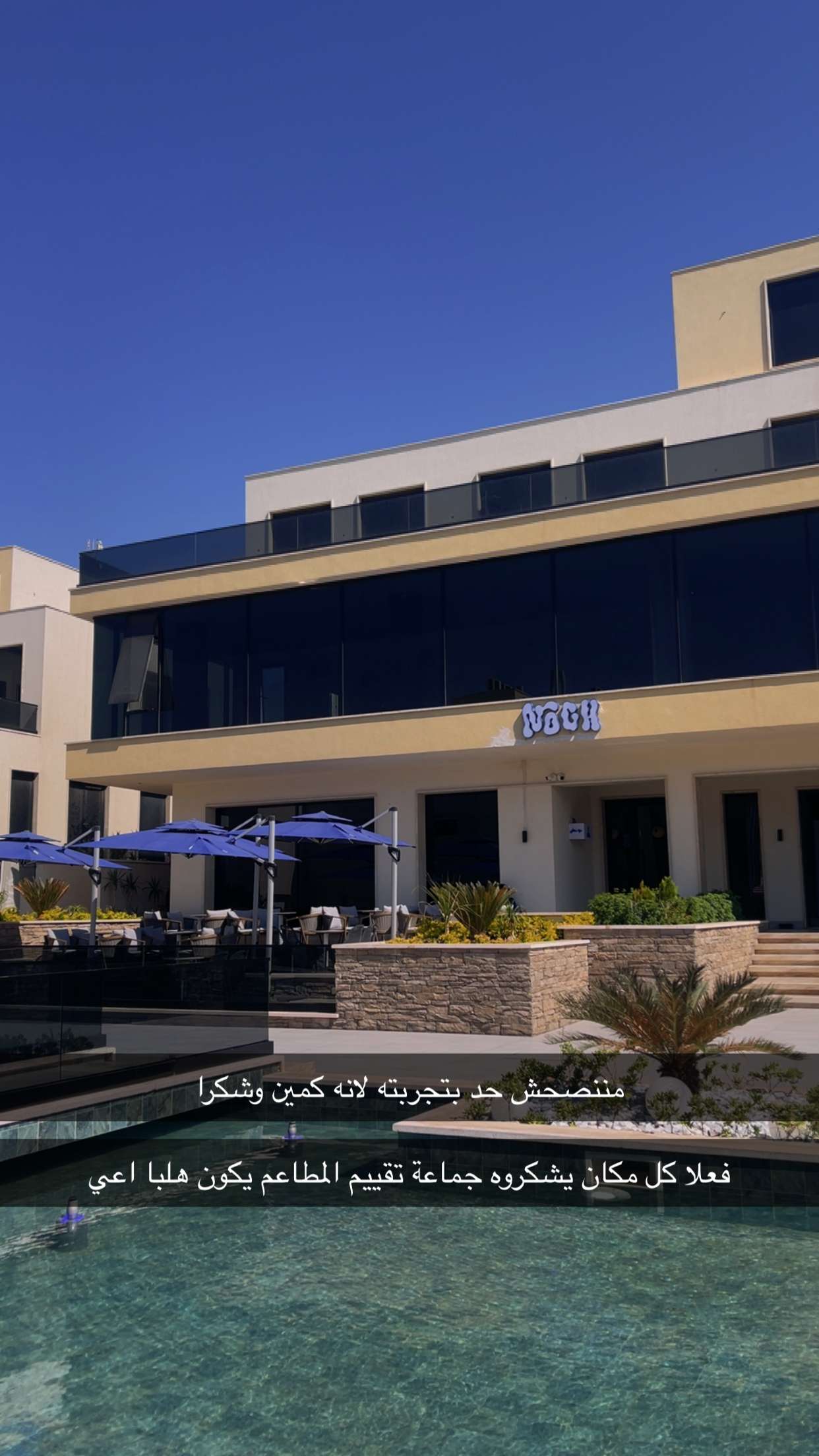 محتوى سناب شات لـ Rwgeta