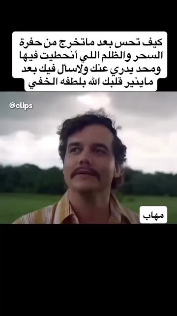 مهاب LEION أعوذ بالله من الشيط