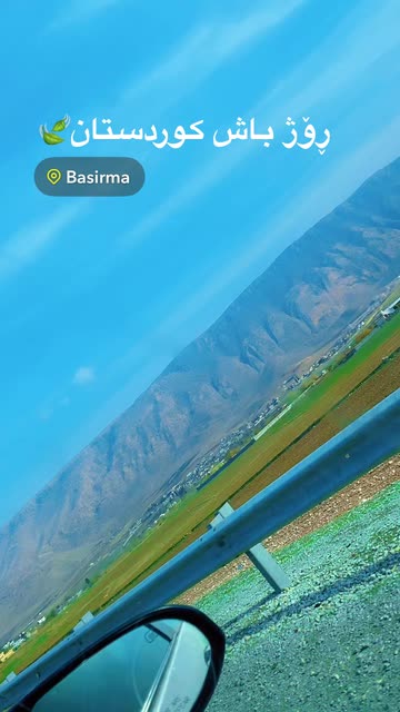 Basirma