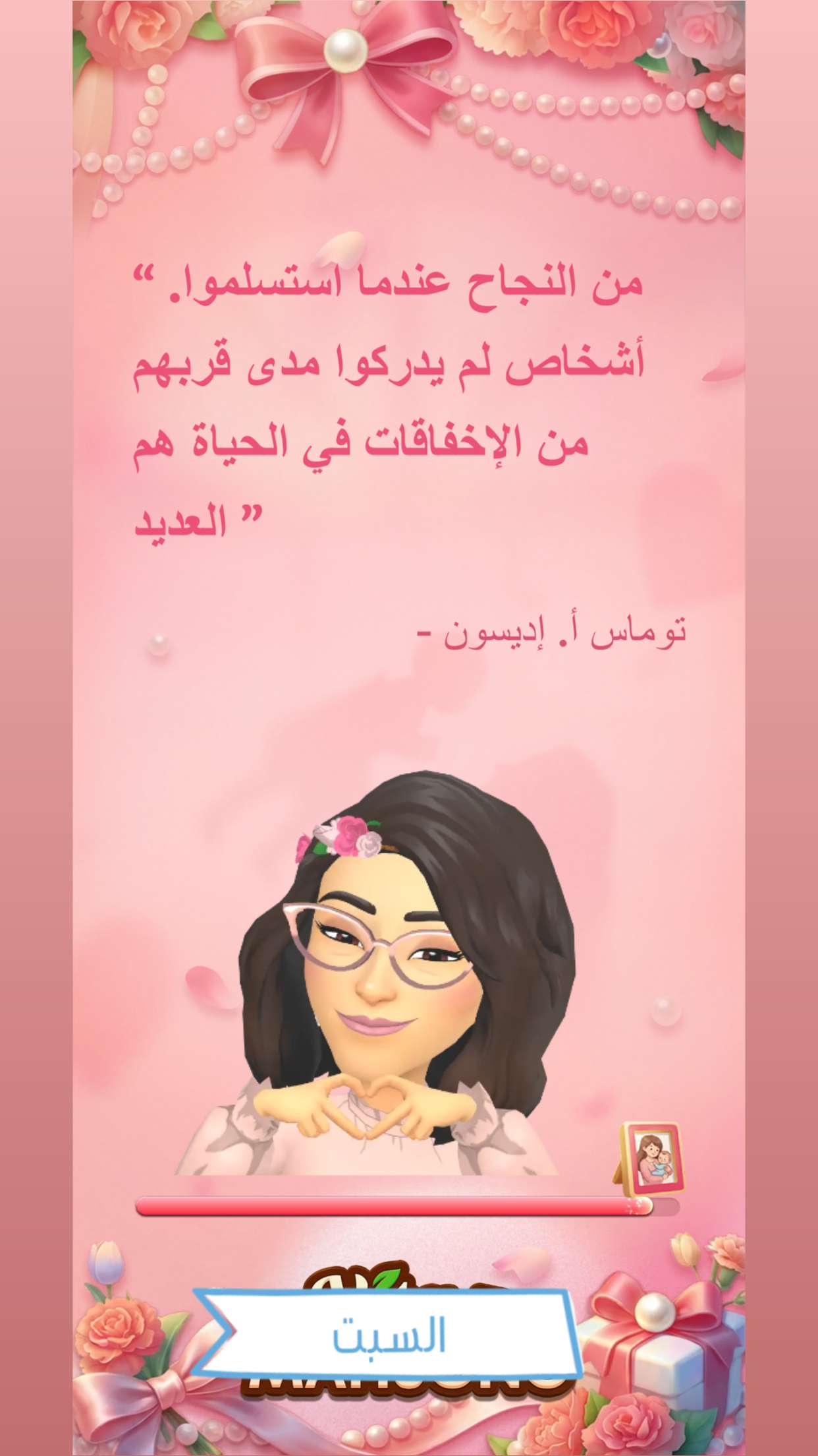 Abeer_F's Inspirational Arabic Quote & Heart Hands Gesture | Cute