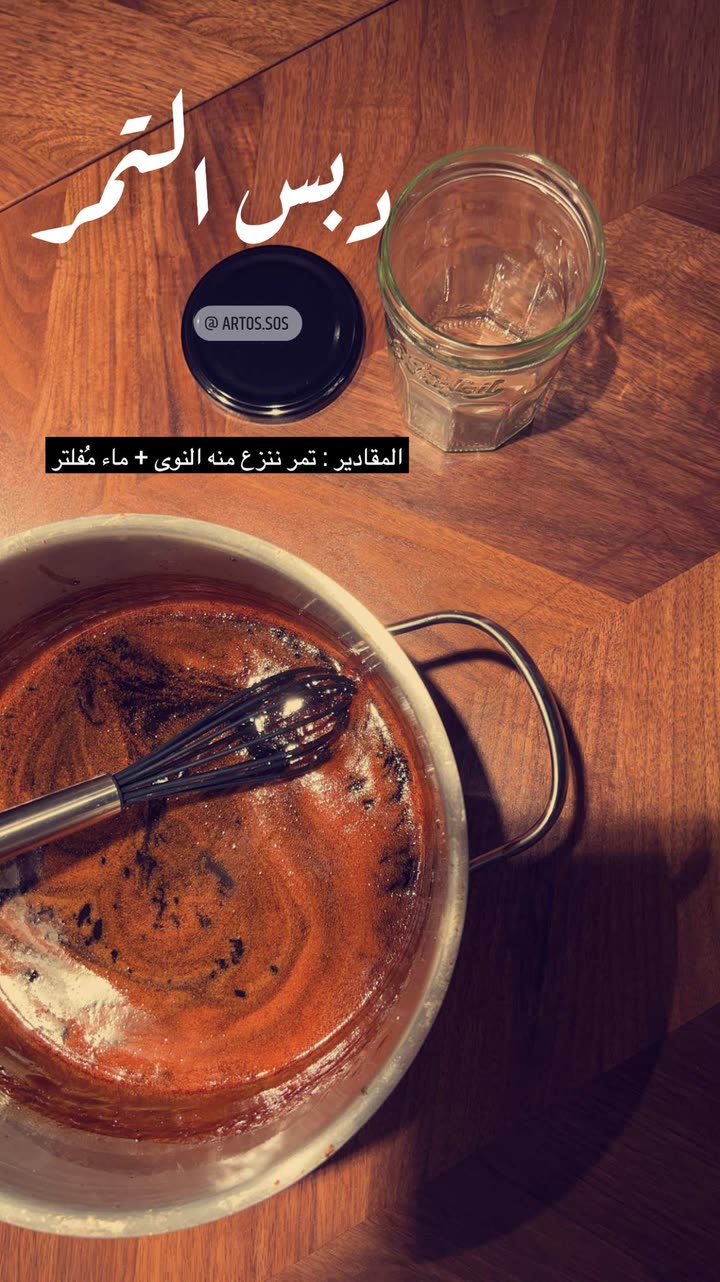 محتوى سناب شات لـ Artos الأقرب للطبيعة🌱