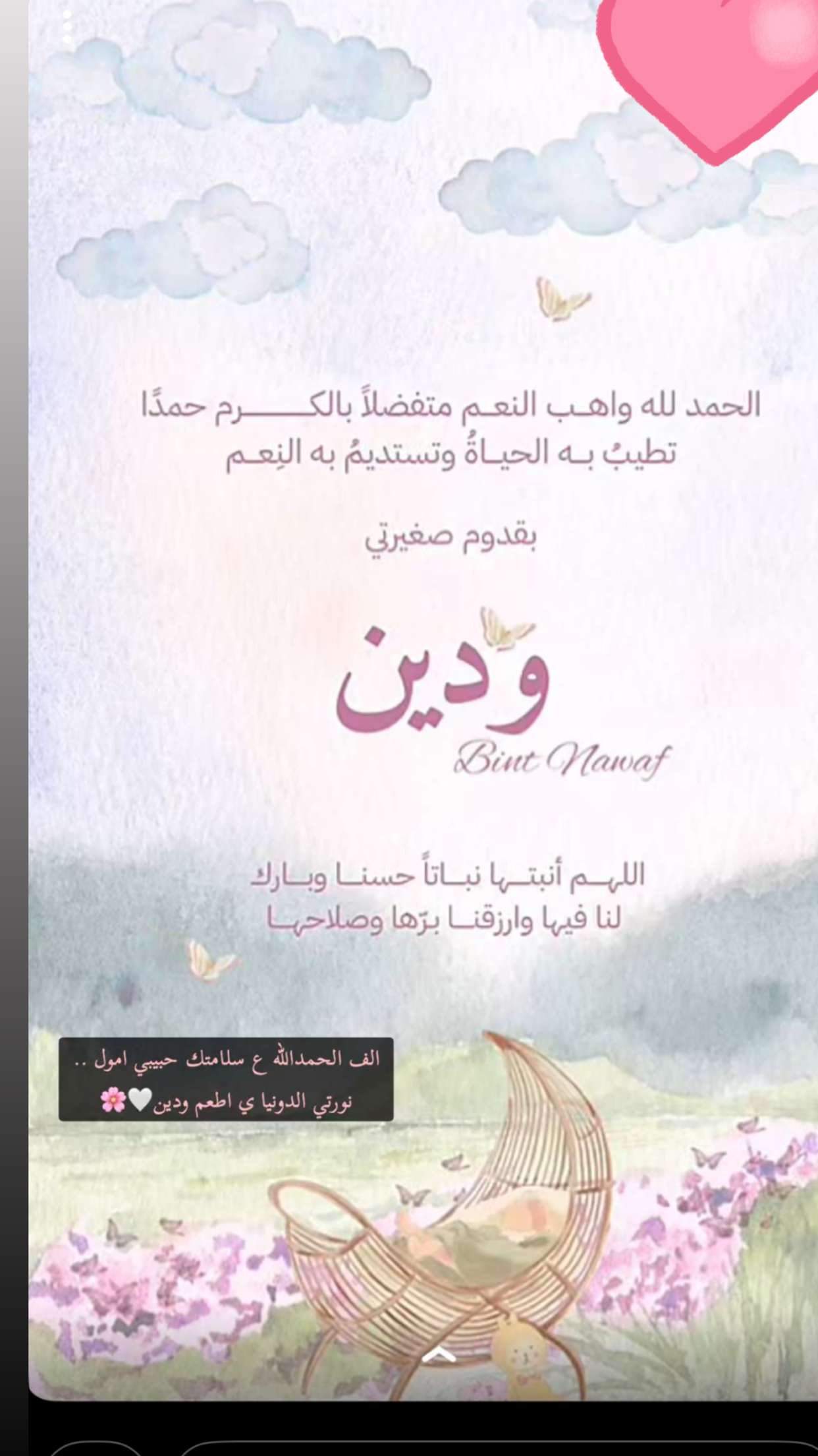 محتوى سناب شات لـ Fofe..🤎