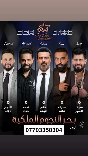 قاعه بحر النجوم Spotlight #fapchati2
