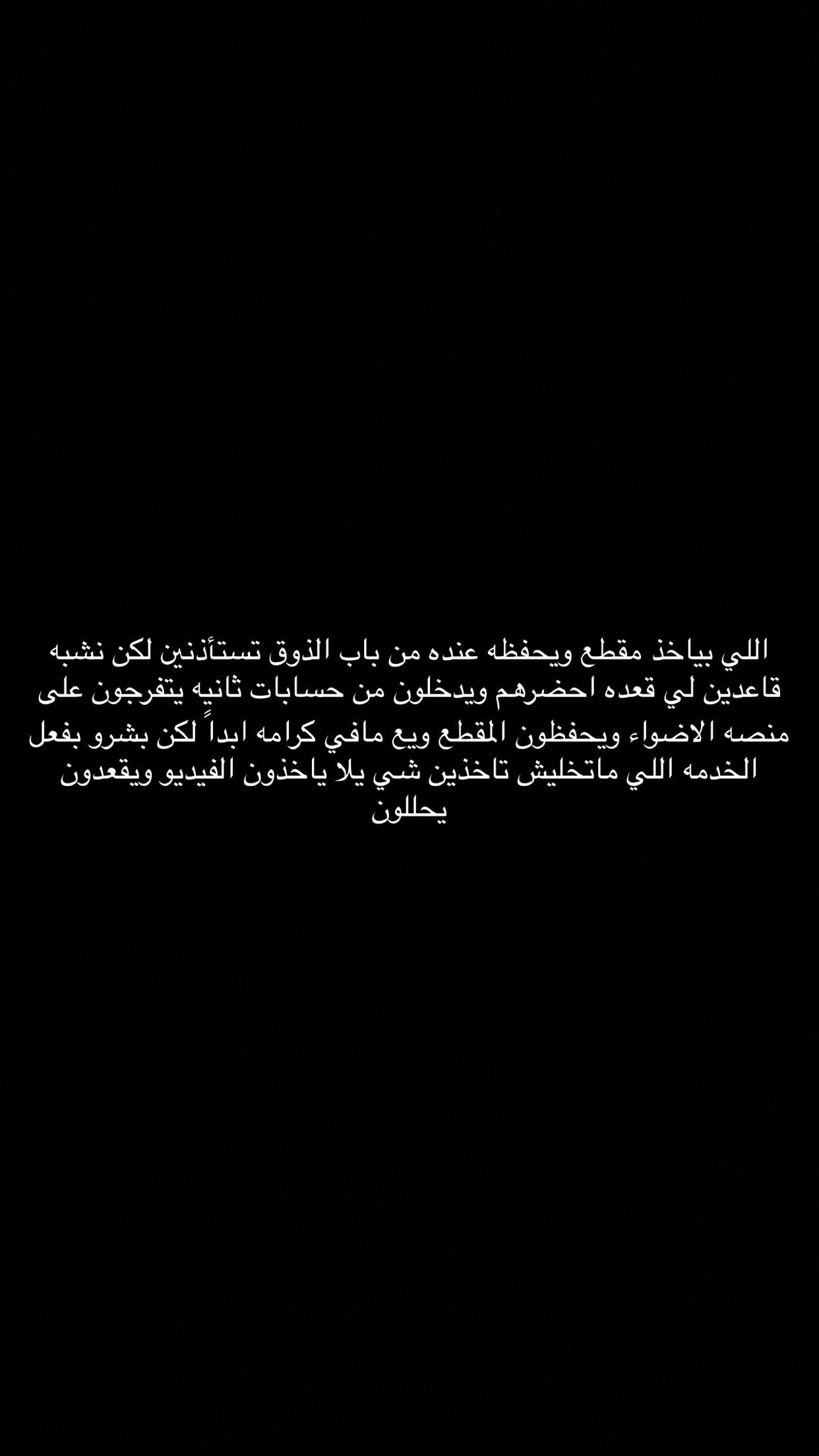 محتوى سناب شات لـ سناب زين الوصايف