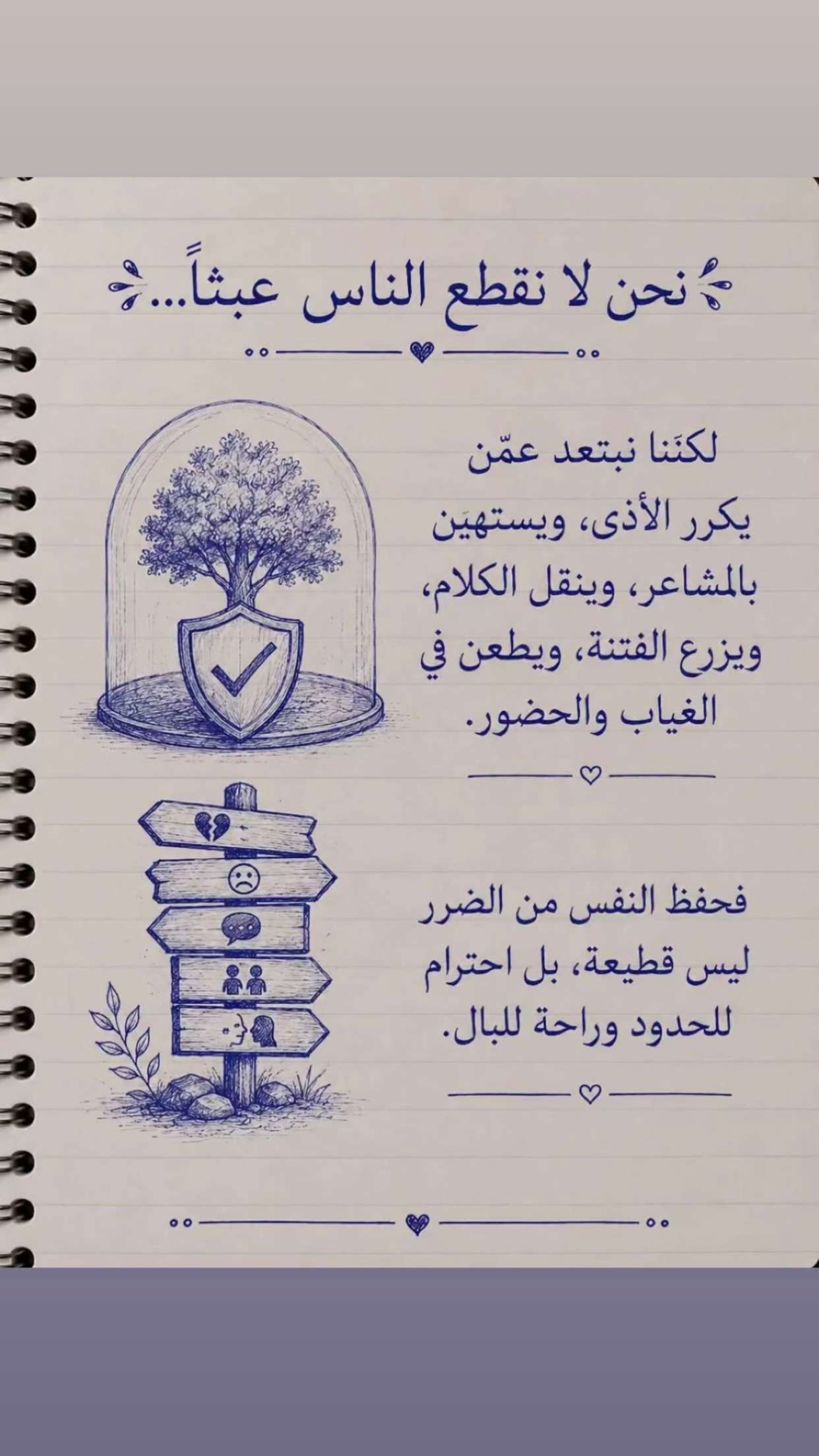 محتوى سناب شات لـ جابر 📿