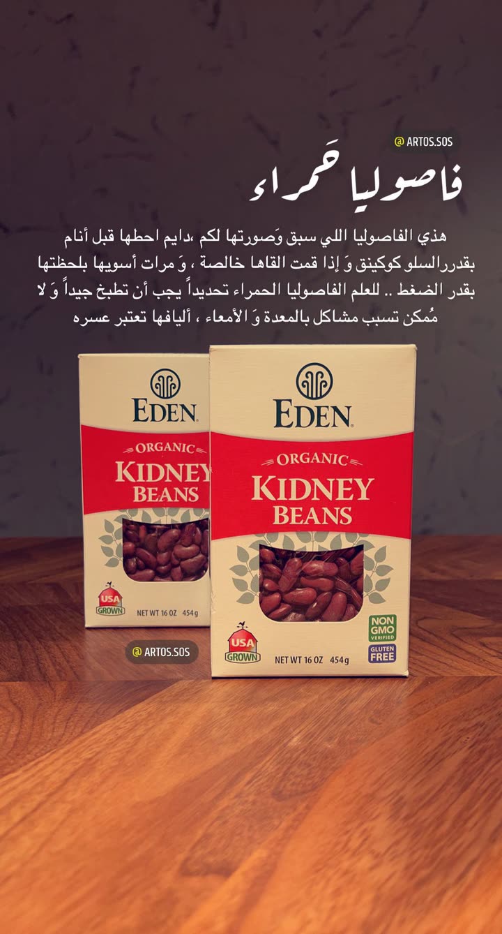محتوى سناب شات لـ Artos الأقرب للطبيعة🌱