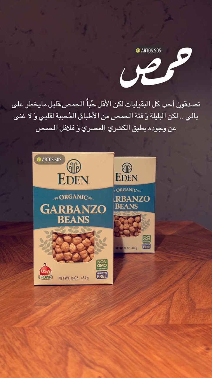 محتوى سناب شات لـ Artos الأقرب للطبيعة🌱