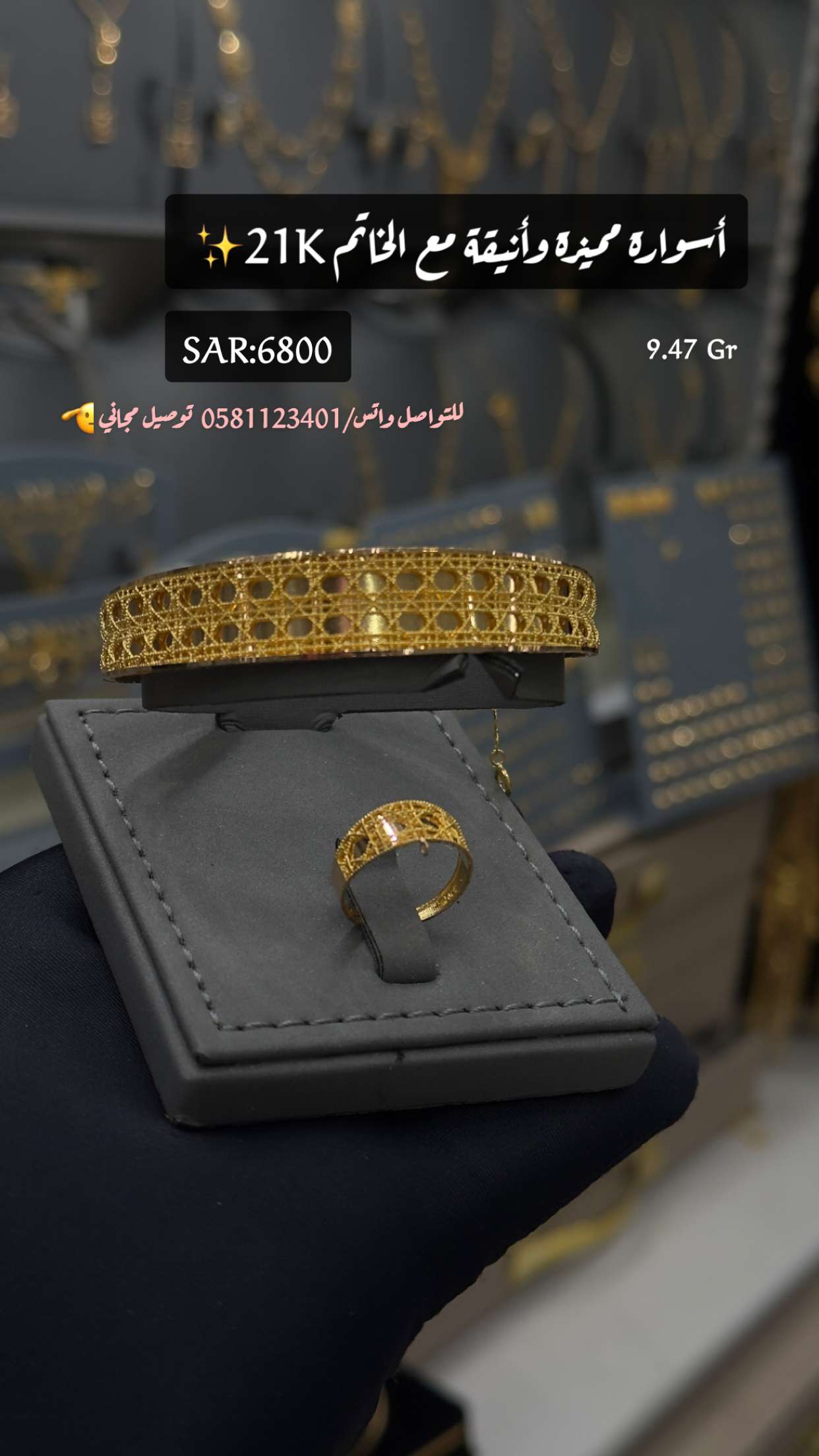 Amazing jewelry様フォロワー様割 21K Gold Jewelry Set: Bracelet & Ring Displayed by تاجي (الرشودي