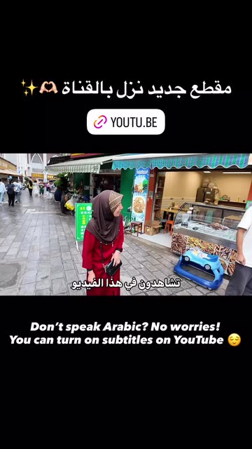 Arabic Names on Snapchat: Trending Videos & More