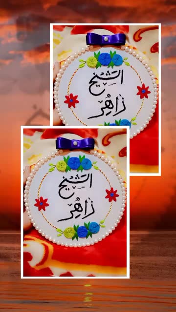 Arabic Embroidery on Snapchat: Trending Videos & More