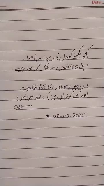 Chaudhree Numan Ali