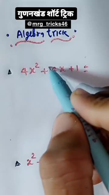 MRG Tricks By Rahul Sir