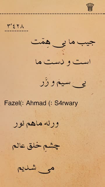 Fazel Ahmad Sarwary