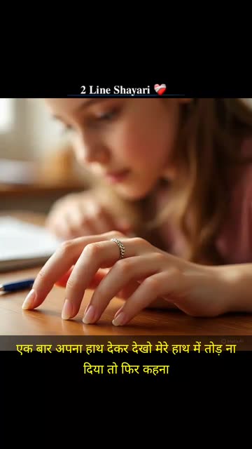शायर 💔🩹