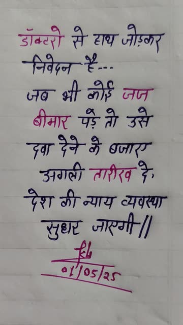 Rajkishor Kumar