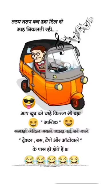 Funny Auto Rickshaw Videos
