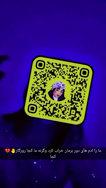 تنها .