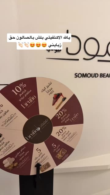 somod-alkandari
