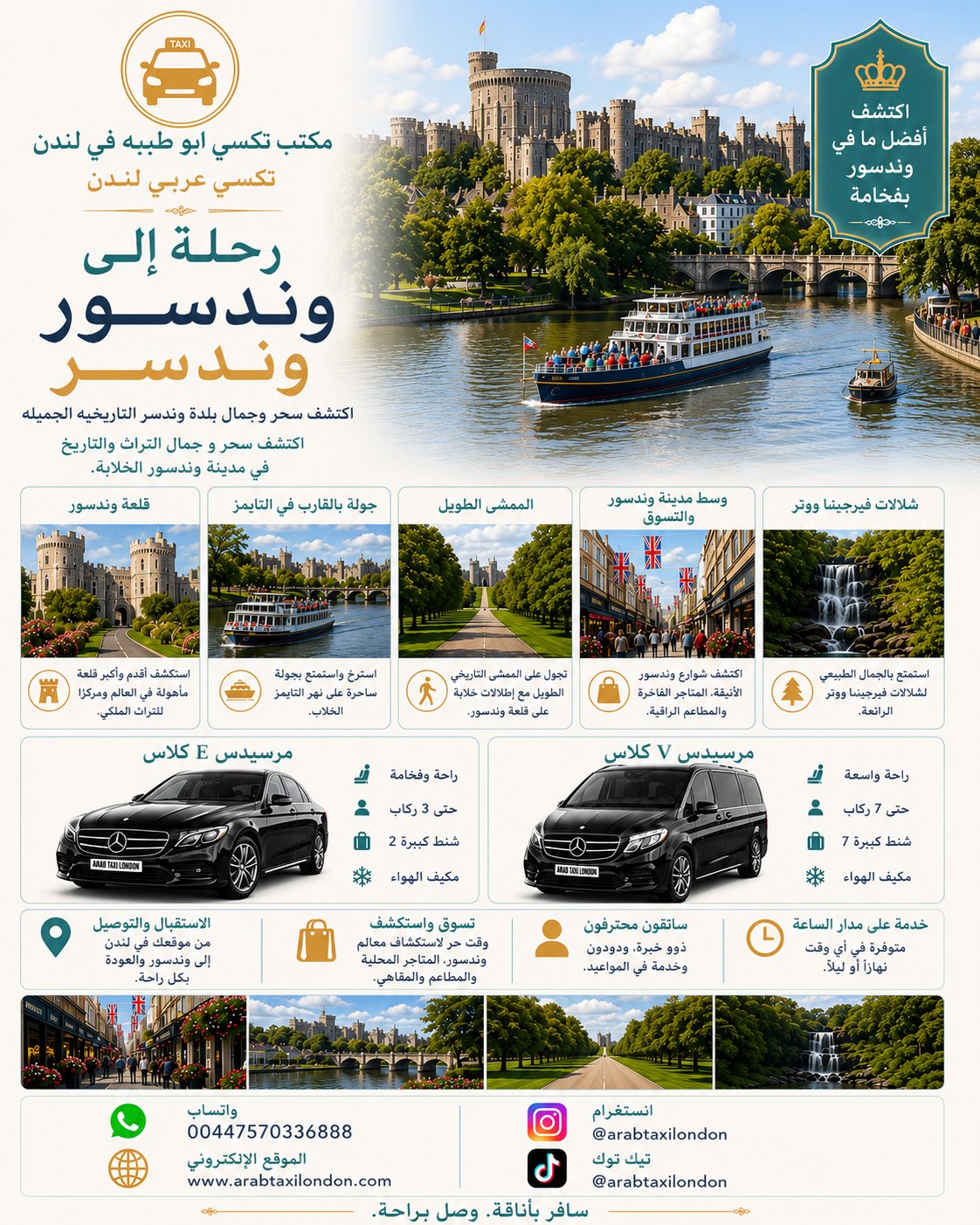 محتوى سناب شات لـ تكسي ابو طيبه في لندن 🇬🇧🚕