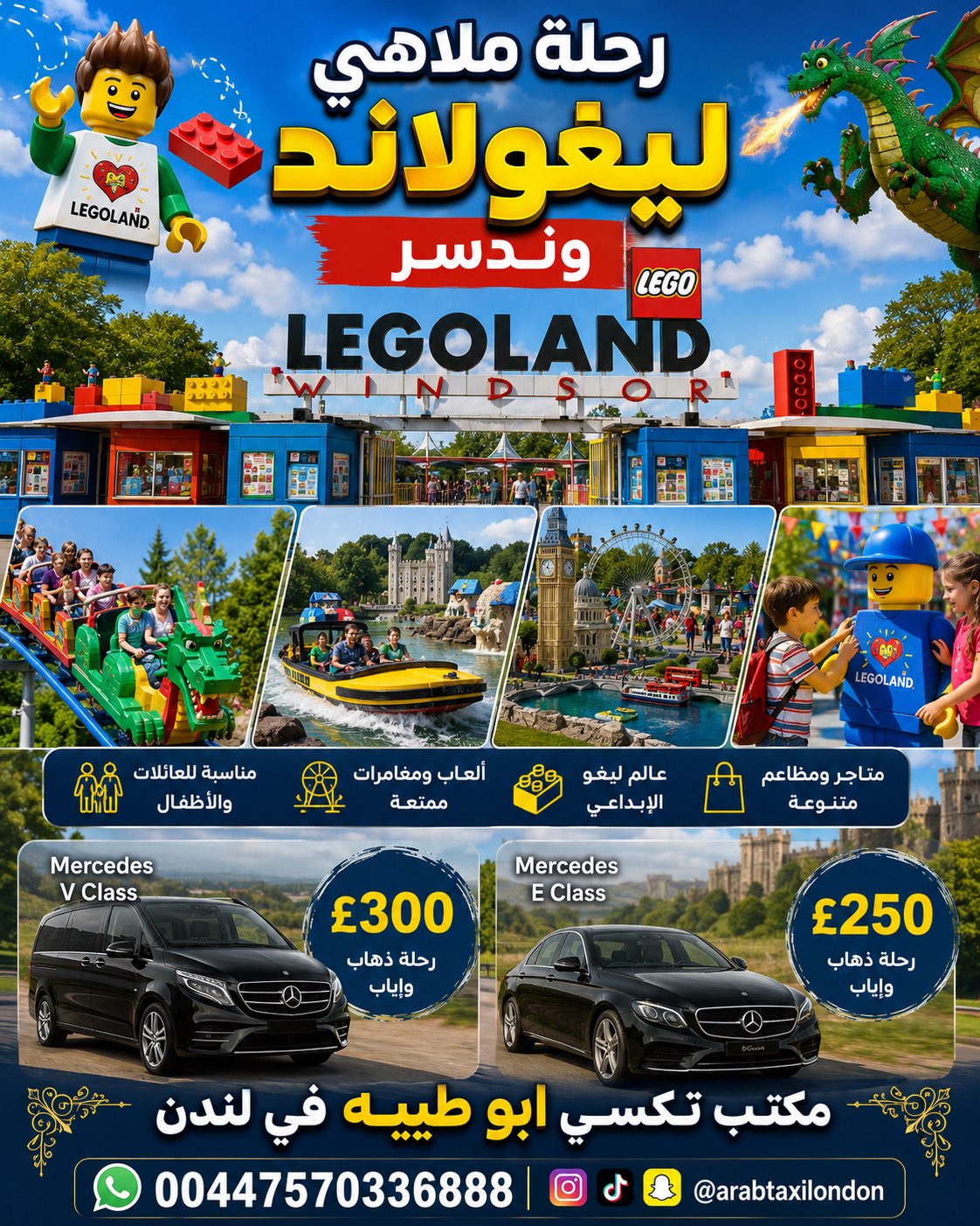 محتوى سناب شات لـ تكسي ابو طيبه في لندن 🇬🇧🚕