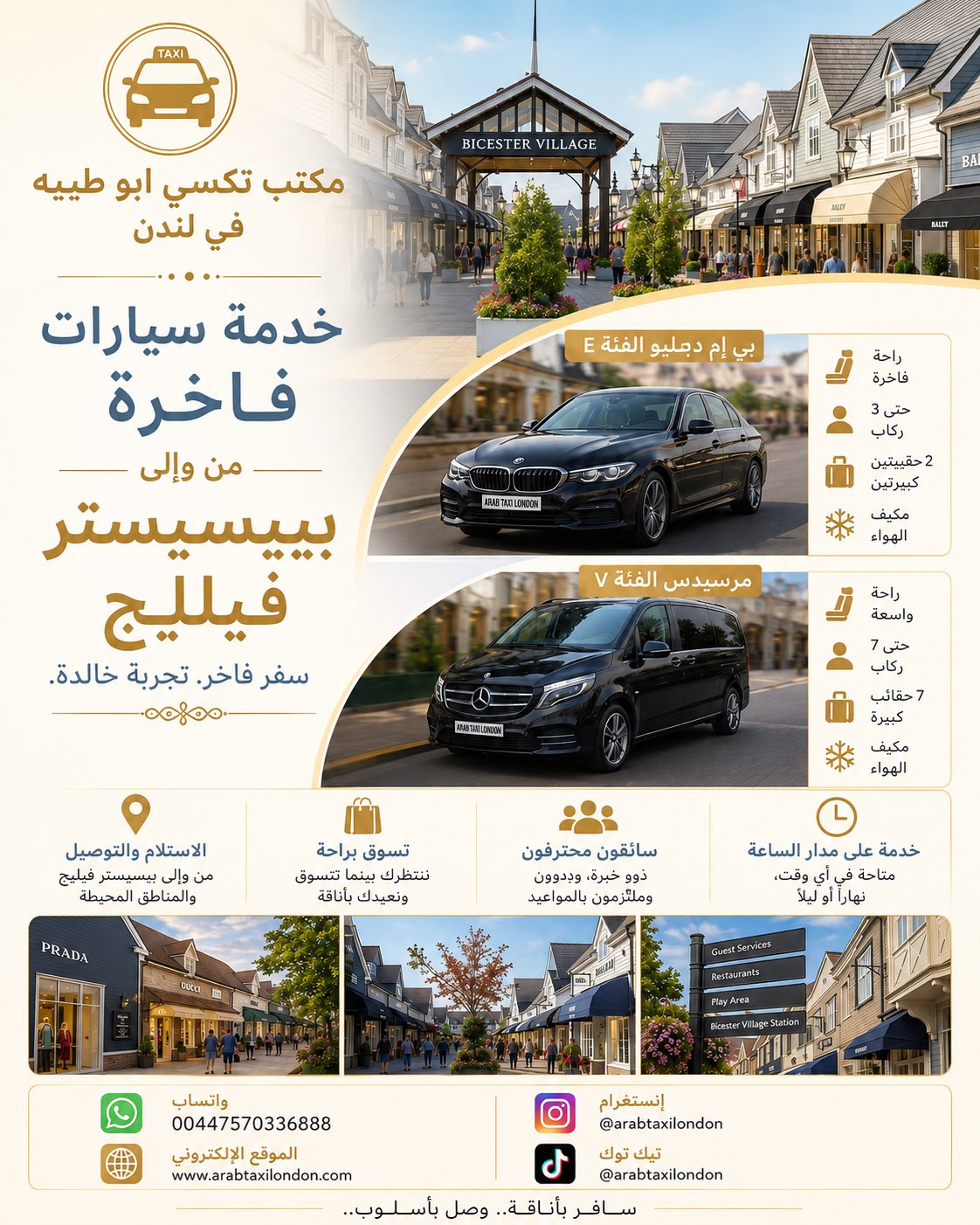محتوى سناب شات لـ تكسي ابو طيبه في لندن 🇬🇧🚕