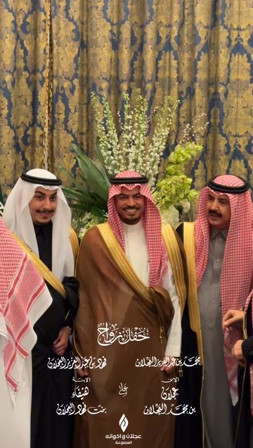Traditional Saudi Arabian Party Videos