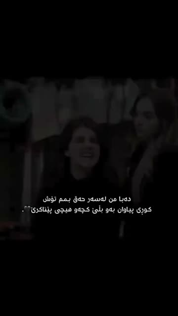 ‎ “⚜️🖤 ﮼گوله‌م