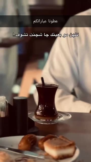 Chino Cafe Riyadh Location件のビデオ
