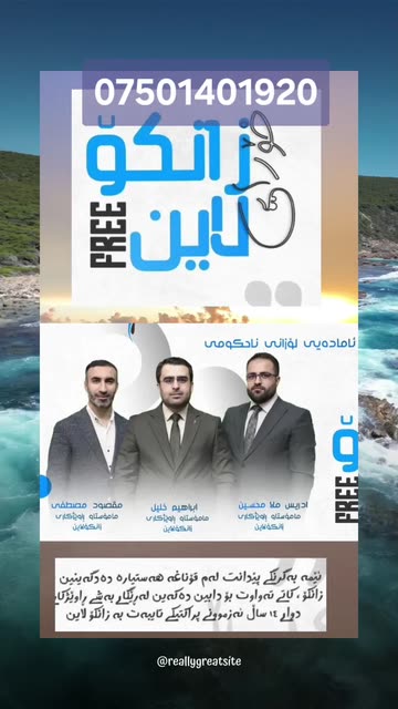 Ibrahim And Amira ئەکاونتی فەر