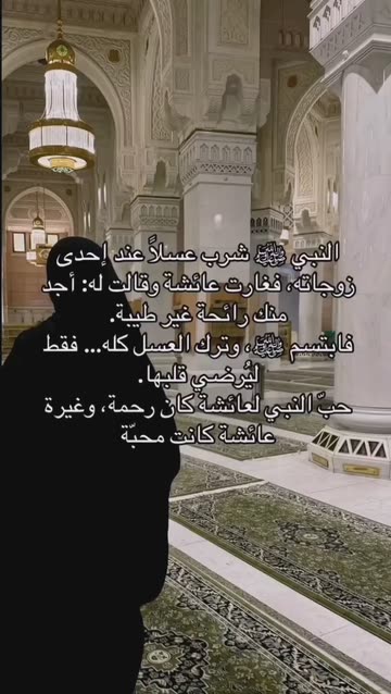 Prophet Muhammad Mosque Videos