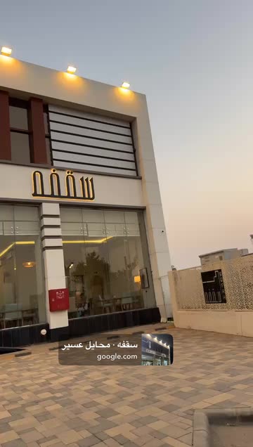Chino Cafe Riyadh Location件のビデオ