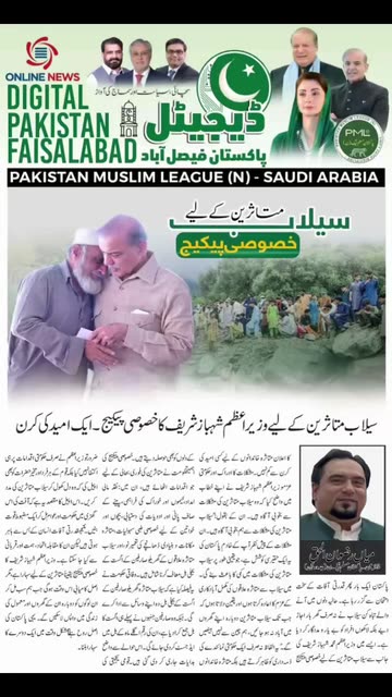 Islamic World Politics Videos