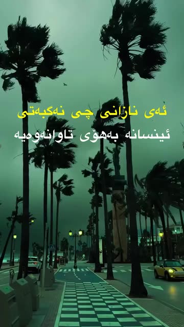 shnahijab