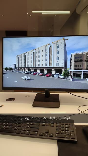 شركة كيان البناء للاستشارات ال
