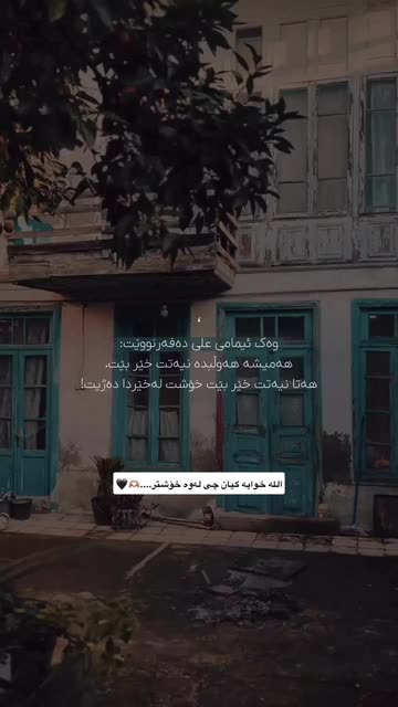 shnahijab