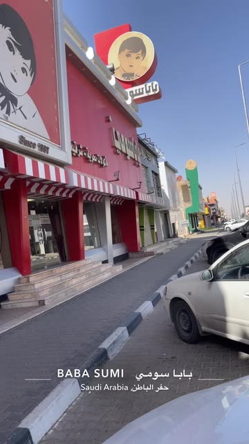 Baba Sumi بابا سومي